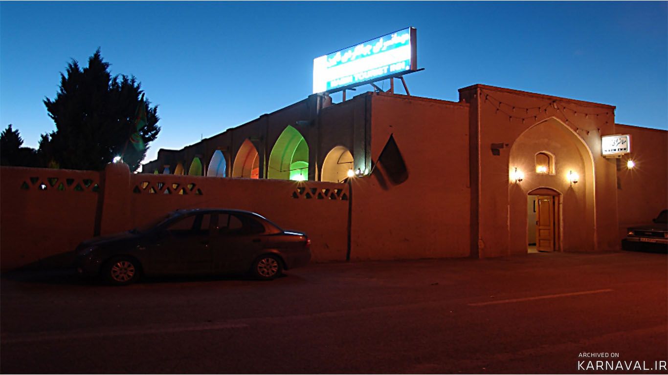 هتل جهانگردی نایین