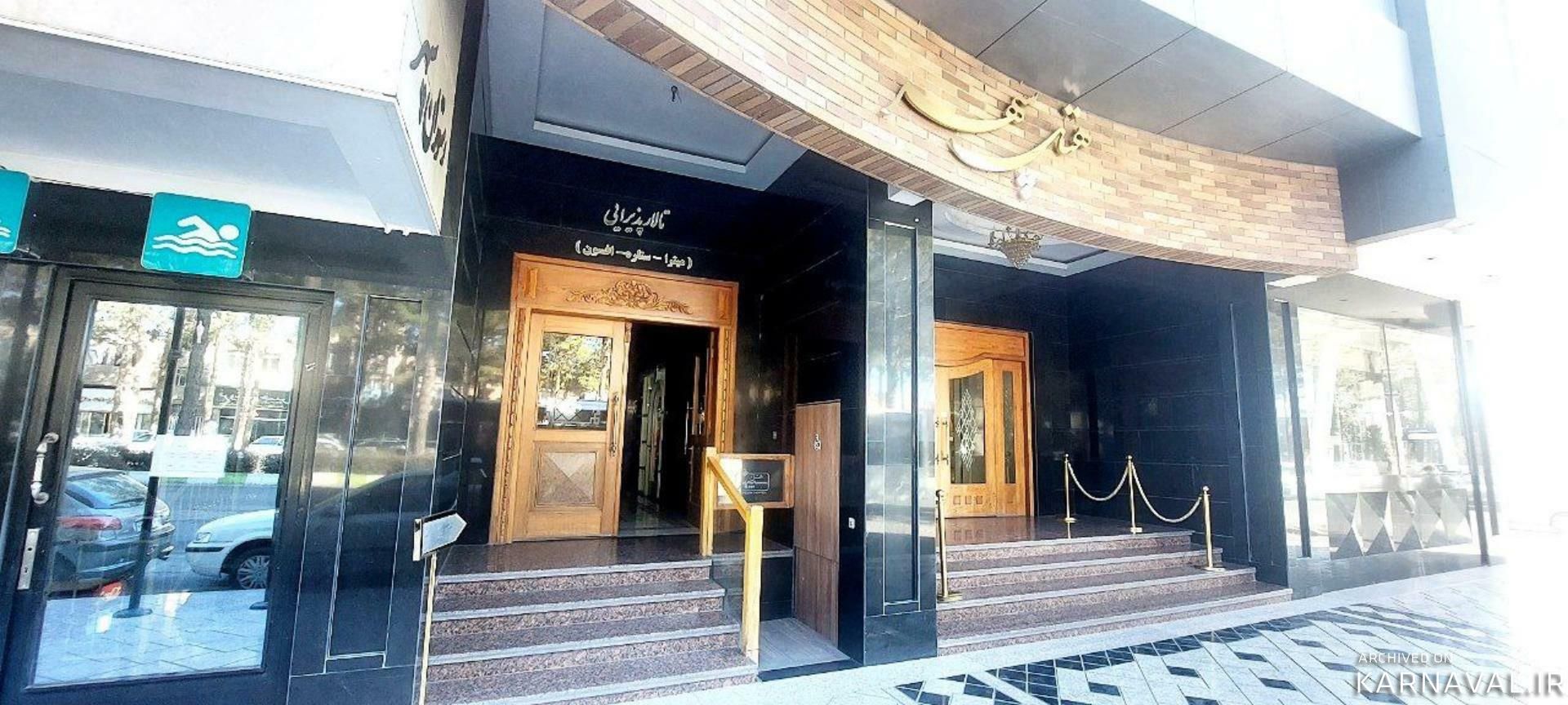 هتل سپهر بیرجند