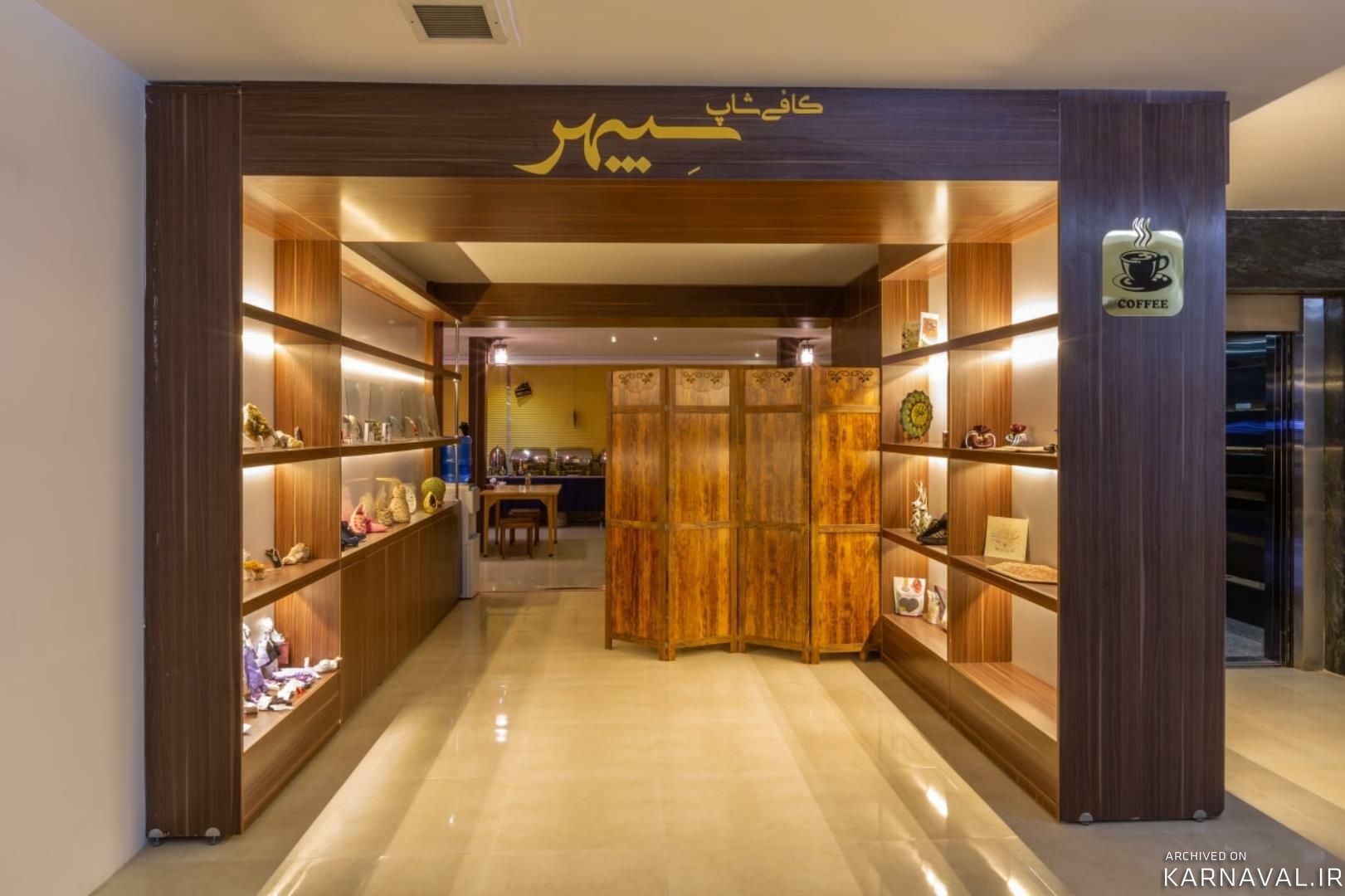 هتل سپهر بیرجند