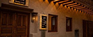 بوتیک هتل امان ماسوله بوتیک هتل امان ماسوله