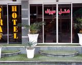 هتل سیراف بوشهر هتل سیراف بوشهر