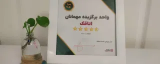 هتل سنتی ماه سلطان (اتاق مَه بانو) شیراز هتل سنتی ماه سلطان (اتاق مَه بانو) شیراز