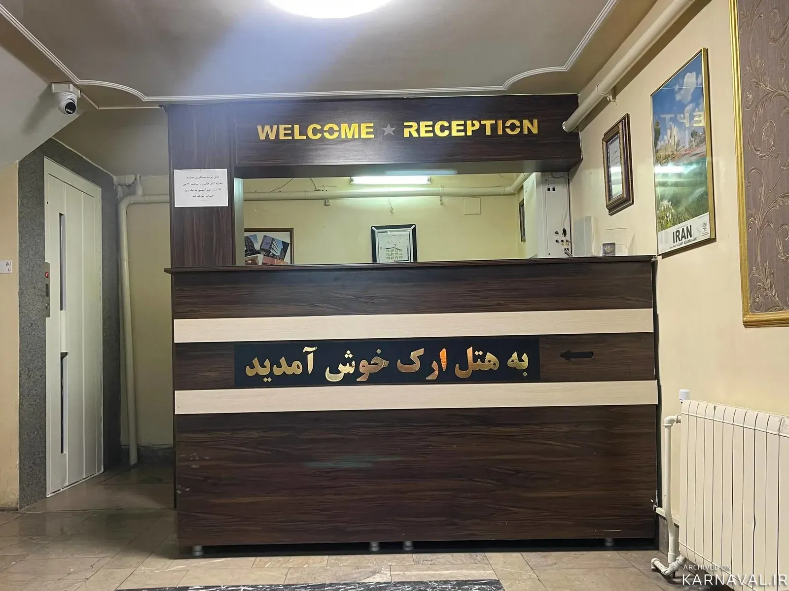 هتل سنتی ارک (اتاق 2تخته-3) تبریز هتل سنتی ارک (اتاق 2تخته-3) تبریز