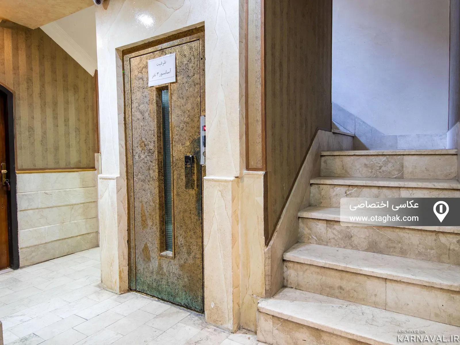 هتل آپارتمان ارمغان2(یک نفره) مشهد