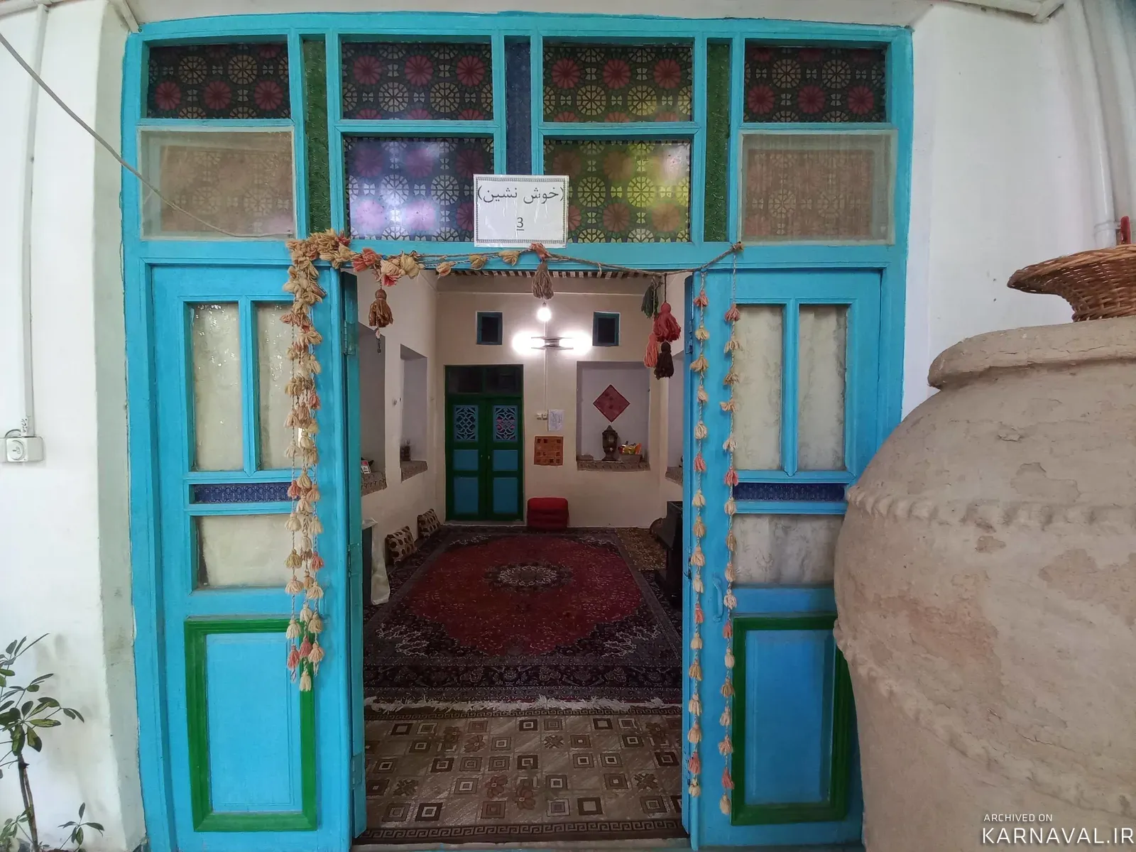 اقامتگاه بومگردی اتاق (3) خوش نشین (سرای کربلایی فریدون) گلپایگان اقامتگاه بومگردی اتاق (3) خوش نشین (سرای کربلایی فریدون) گلپایگان