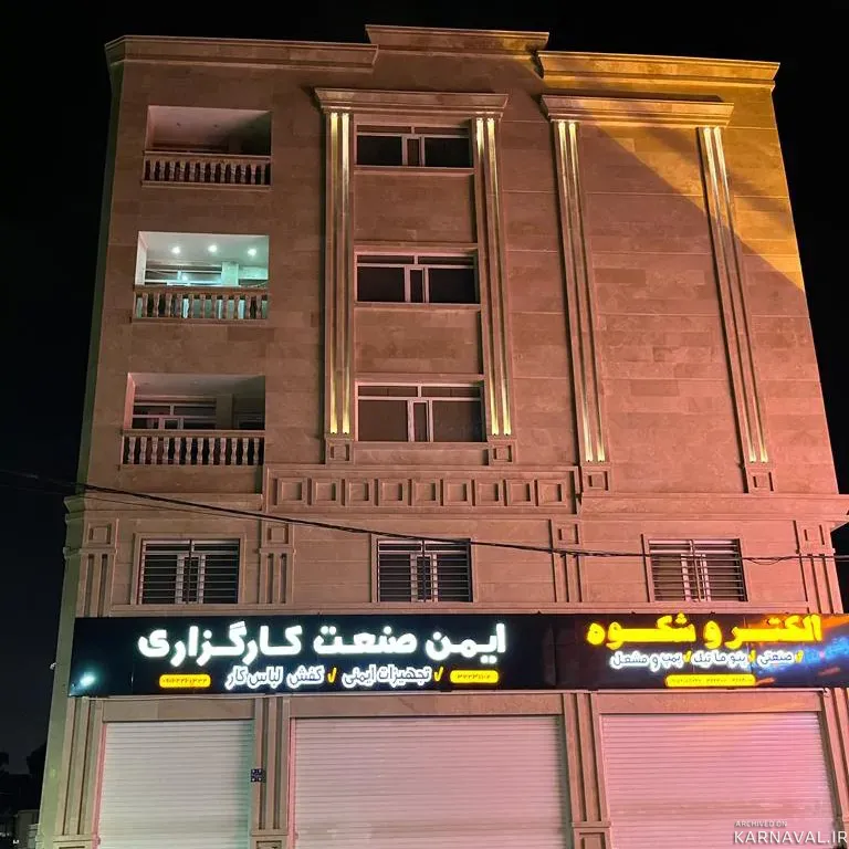 آپارتمان ساحل جنوب (۲۰۱) بندر عباس آپارتمان ساحل جنوب (۲۰۱) بندر عباس