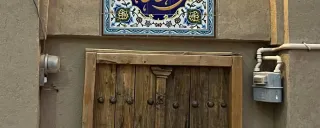 اقامتگاه بومگردی سرای معلم كوه كركس (واحد6) نطنز اقامتگاه بومگردی سرای معلم كوه كركس (واحد6) نطنز