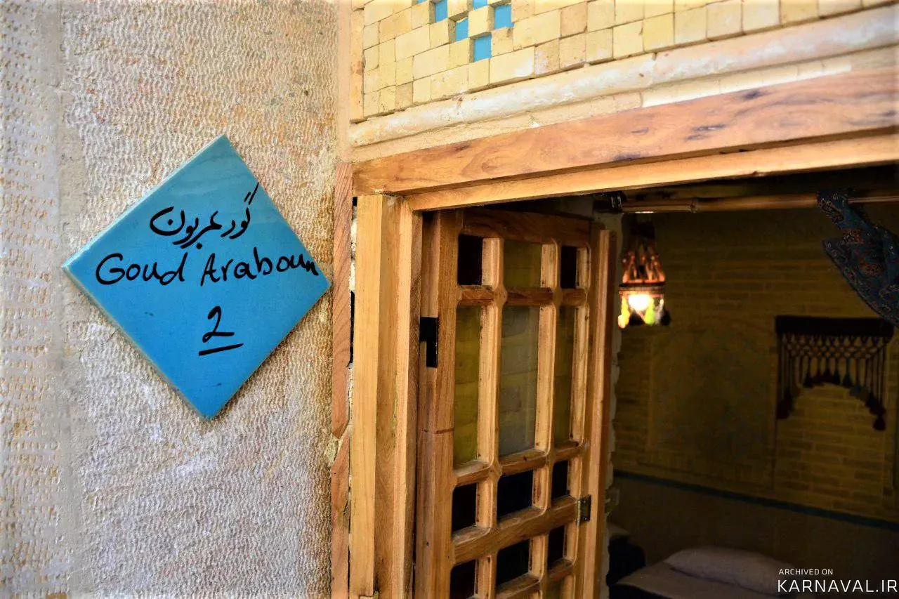 اقامتگاه بومگردی عمارت هفت رنگ (گود عربون) شیراز اقامتگاه بومگردی عمارت هفت رنگ (گود عربون) شیراز