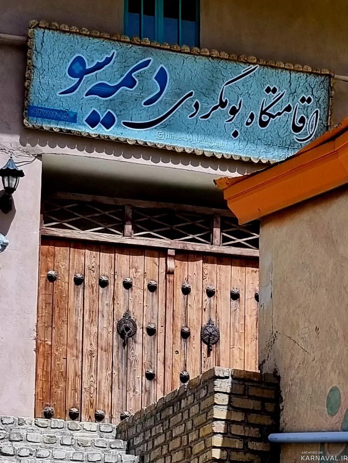 اقامتگاه بومگردی دیمه سو (۲) برغان اقامتگاه بومگردی دیمه سو (۲) برغان