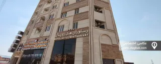 هتل آپارتمان رویال 4 ستاره (دو تخته توئین) با صبحانه رایگان خرمشهر هتل آپارتمان رویال 4 ستاره (دو تخته توئین) با صبحانه رایگان خرمشهر