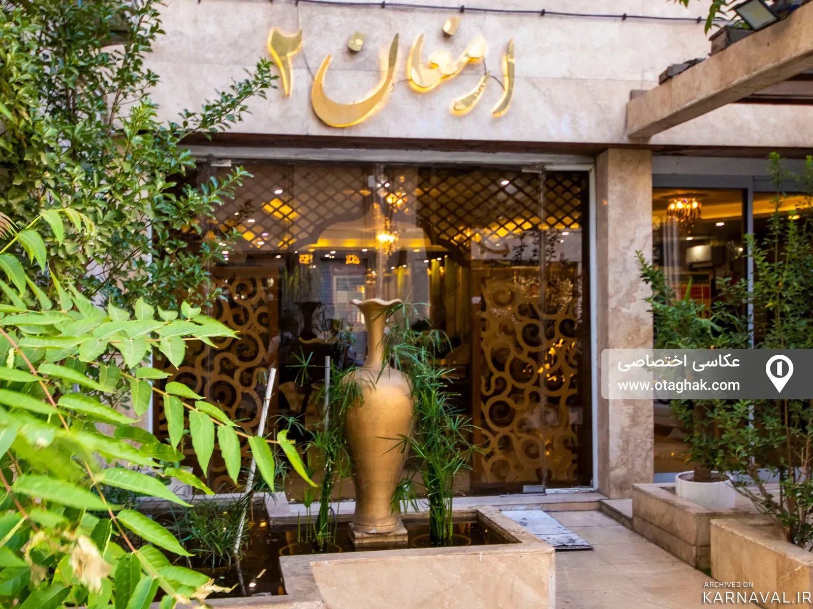 هتل آپارتمان ارمغان2(یک نفره) مشهد