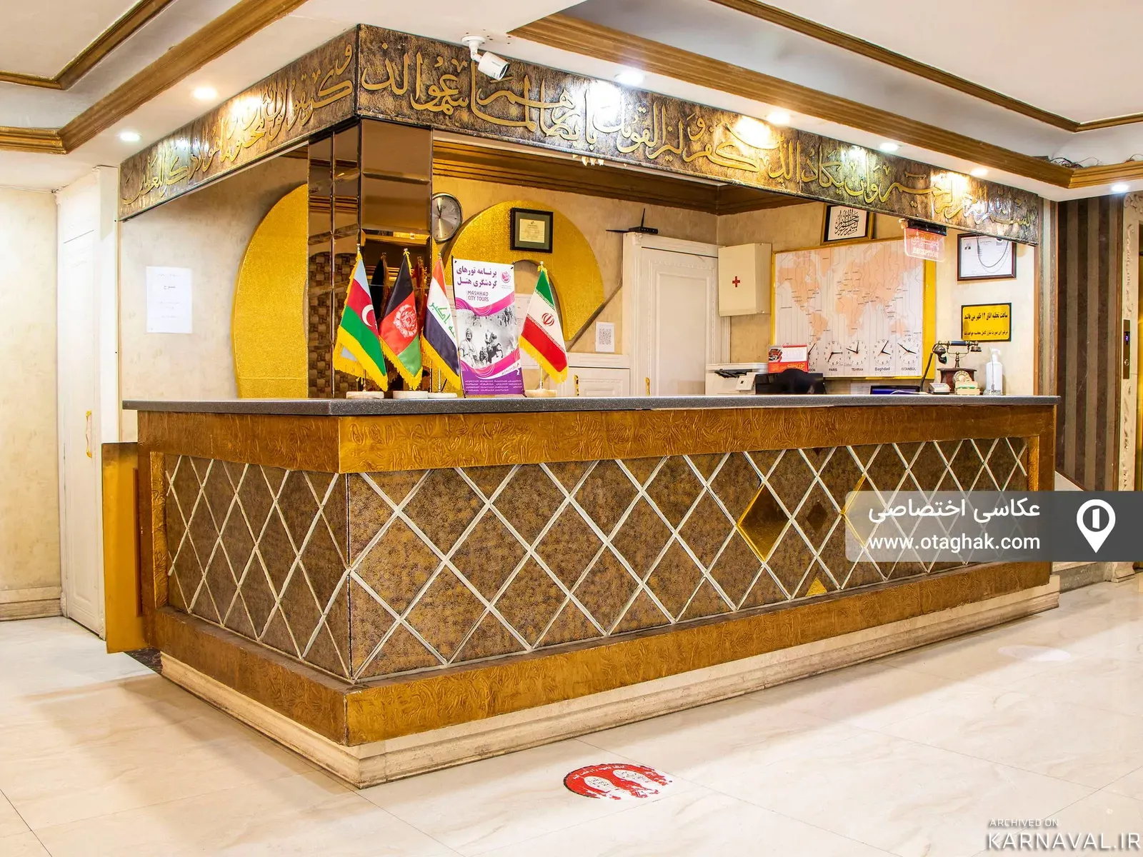 هتل آپارتمان دوستاره ارمغان(یکنفر) مشهد