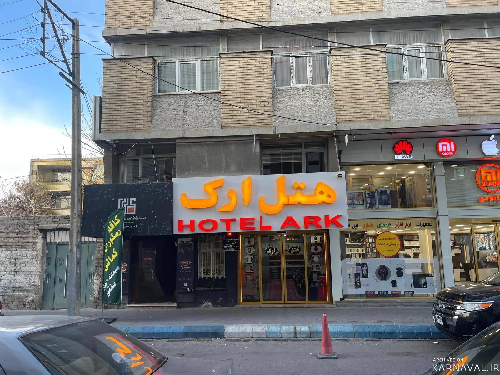 هتل سنتی ارک ( سه تخته- 20) تبریز