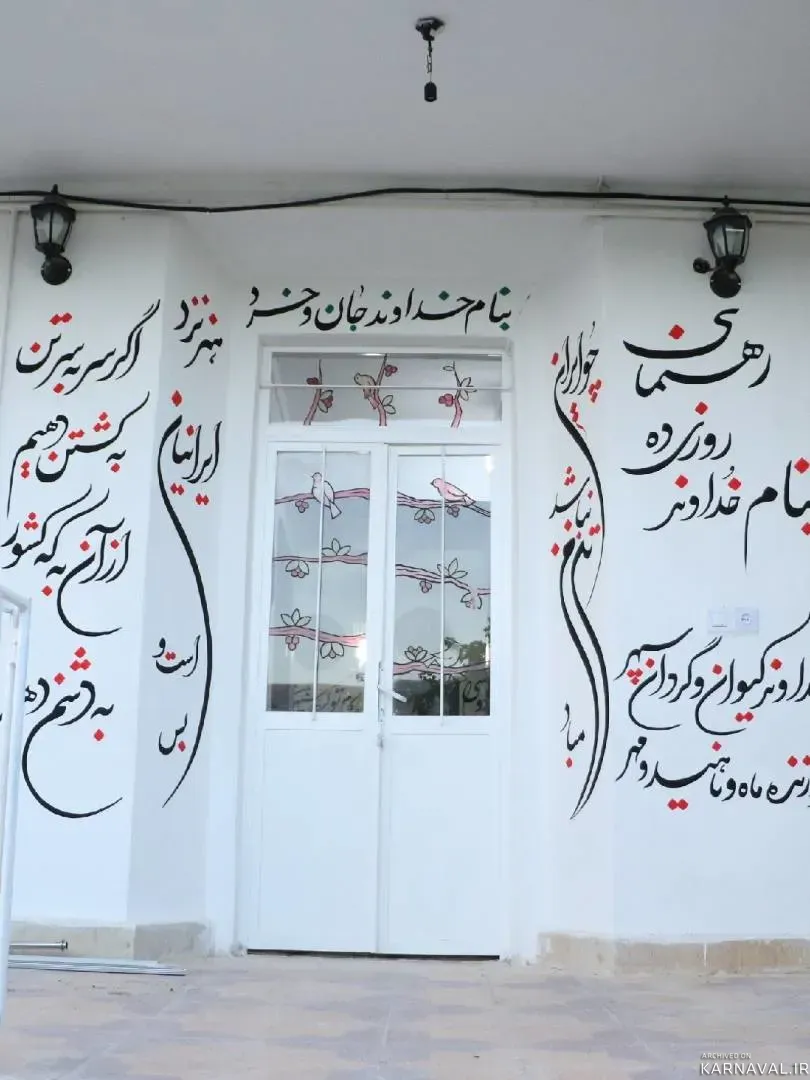 اقامتگاه بومگردی (گردآفرین) واقع در خفر جهرم اقامتگاه بومگردی (گردآفرین) واقع در خفر جهرم