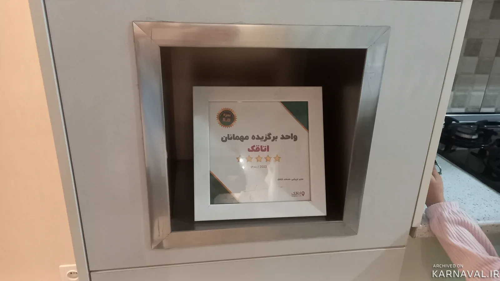 آپارتمان مبله در شهر زیبا (2) تهران