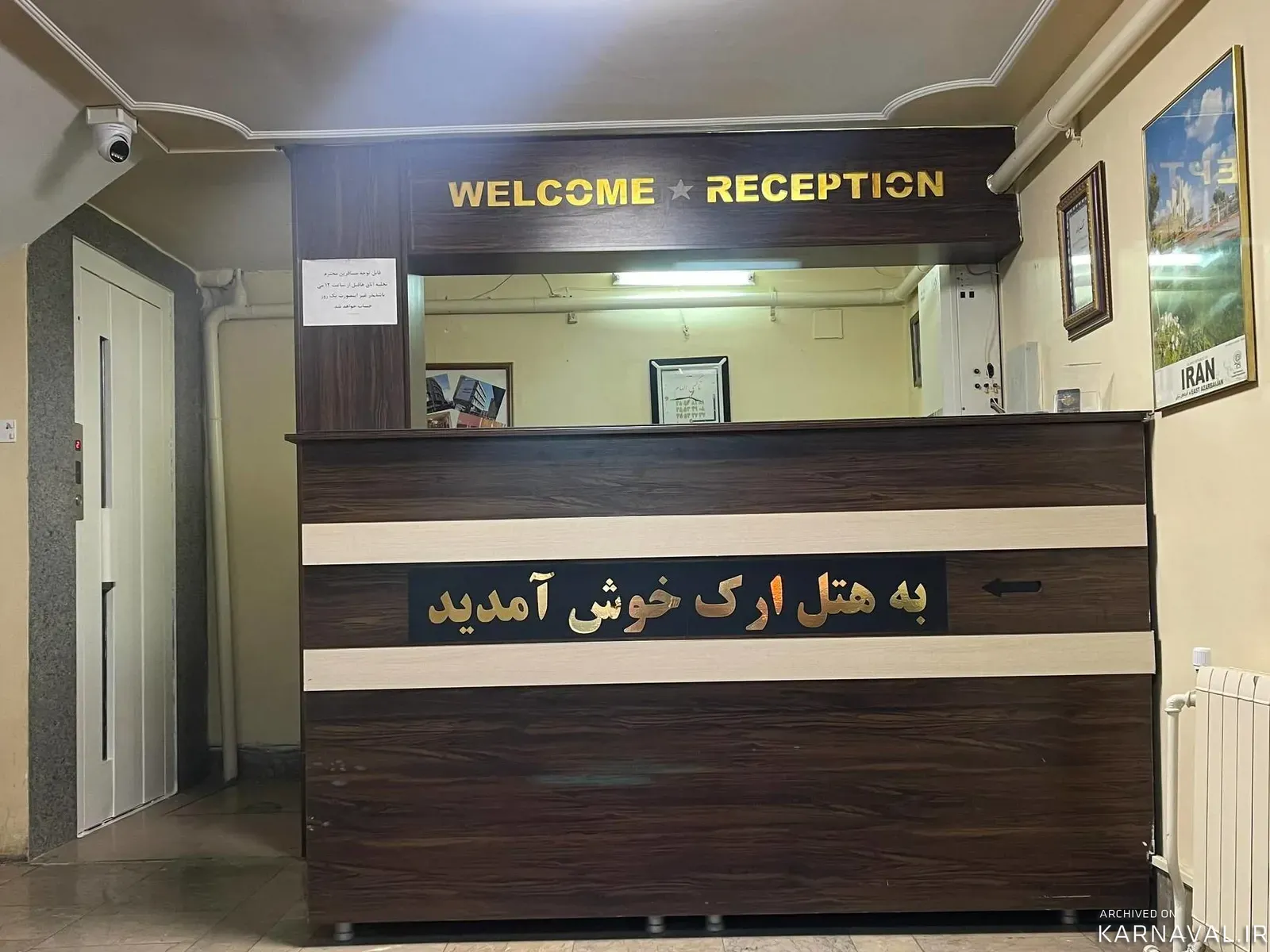 هتل سنتی ارک (اتاق 3 تخته-10) تبریز هتل سنتی ارک (اتاق 3 تخته-10) تبریز