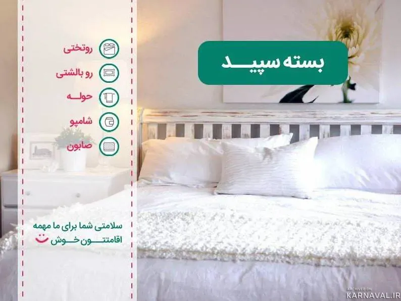 سوییت ساحل جنوب (۲۰۳) بندر عباس