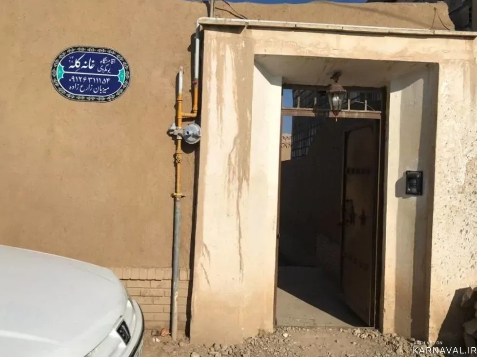 اقامتگاه بوم‌گردی خانه کله(اتاق یلدا) دامغان