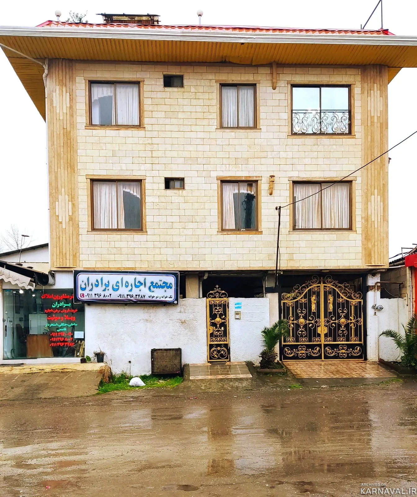 آپارتمان مبله ساحلی برادران رامسر آپارتمان مبله ساحلی برادران رامسر