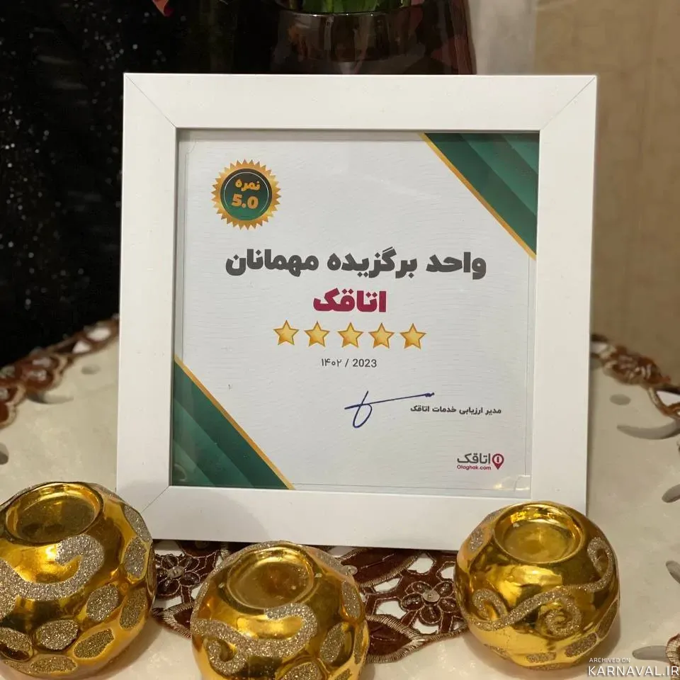 خانه ویلایی جهانپور فومن خانه ویلایی جهانپور فومن