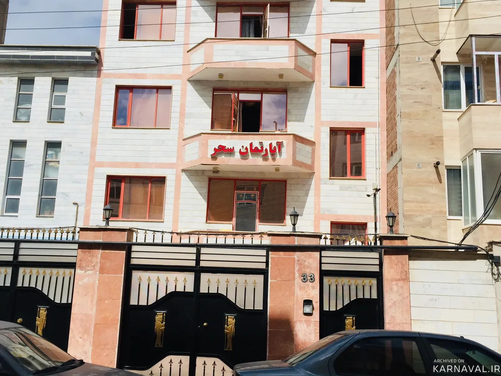 آپارتمان مبله سحر(3) اردبیل
