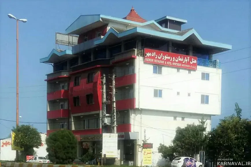 هتل آپارتمان رادمهر (سه نفره 1) شیرود هتل آپارتمان رادمهر (سه نفره 1) شیرود