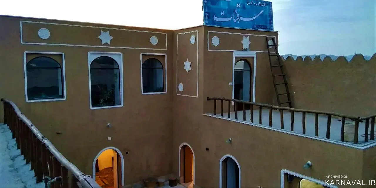 اقامتگاه بوم‌گردی سرقنات(سوییت  مستقل یک) آباده