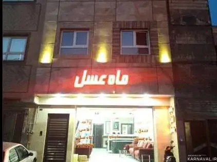 مهمانسرا ماه عسل(6 تخته) قم