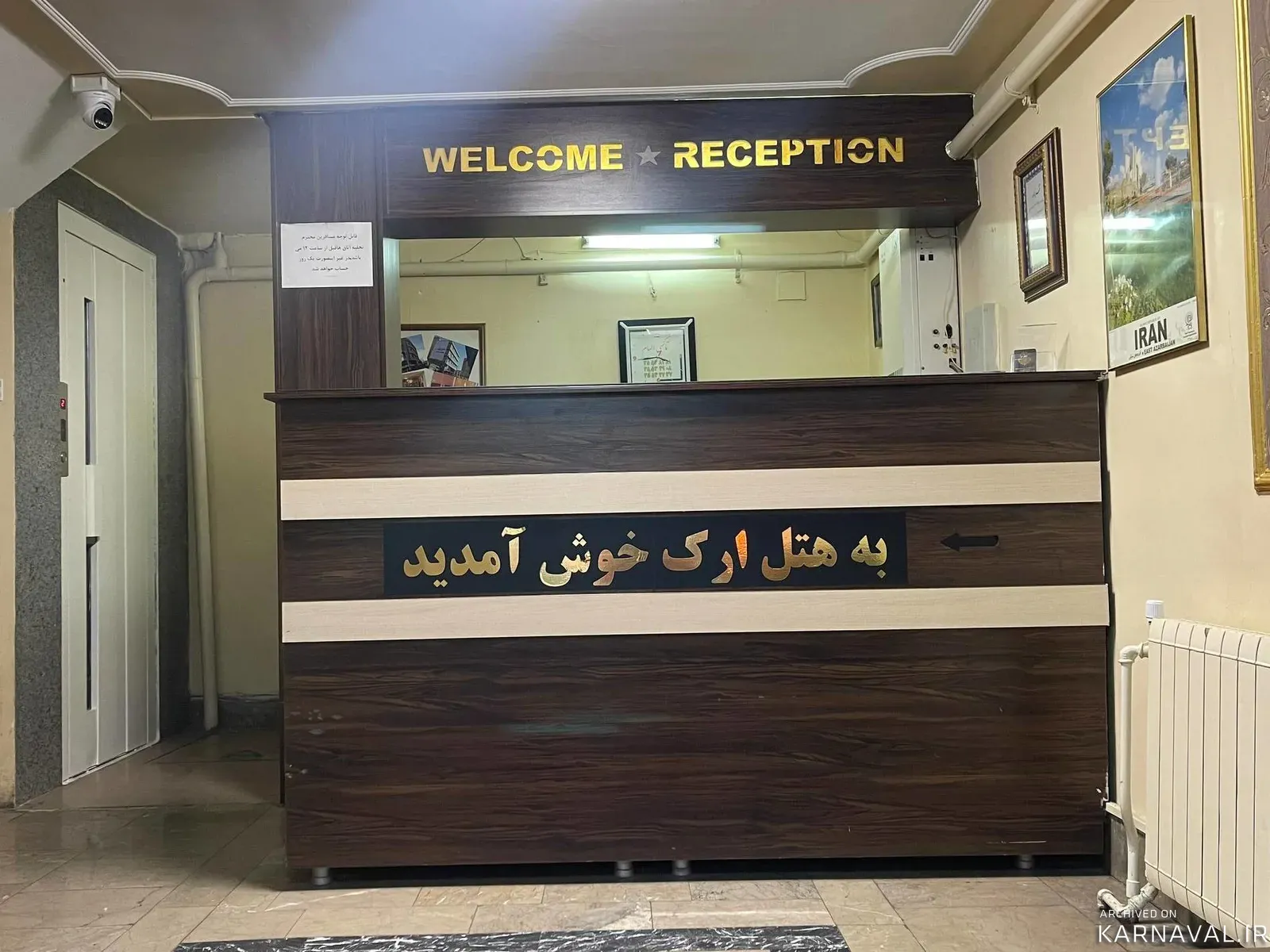 هتل سنتی ارک (اتاق 2 تخته-9) تبریز هتل سنتی ارک (اتاق 2 تخته-9) تبریز
