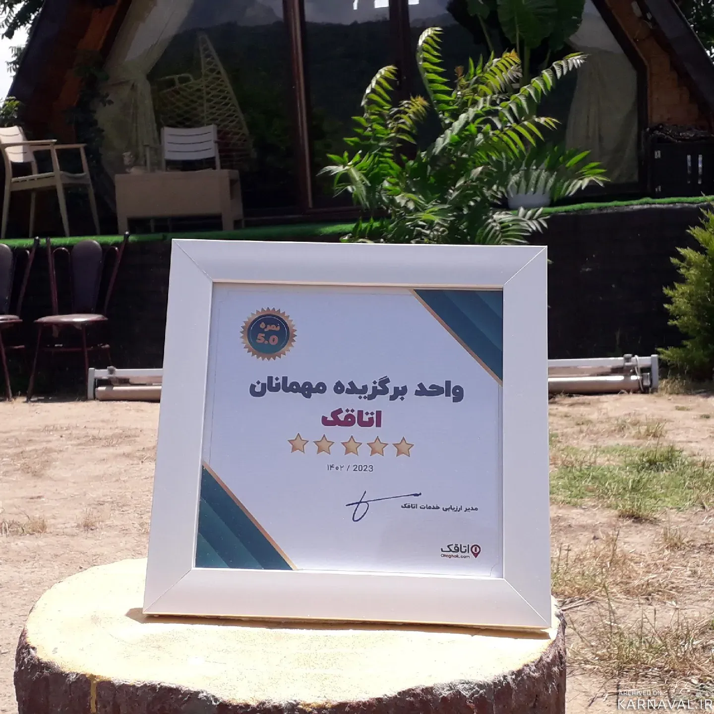 کلبه سوئیسی فرشاد ماسال