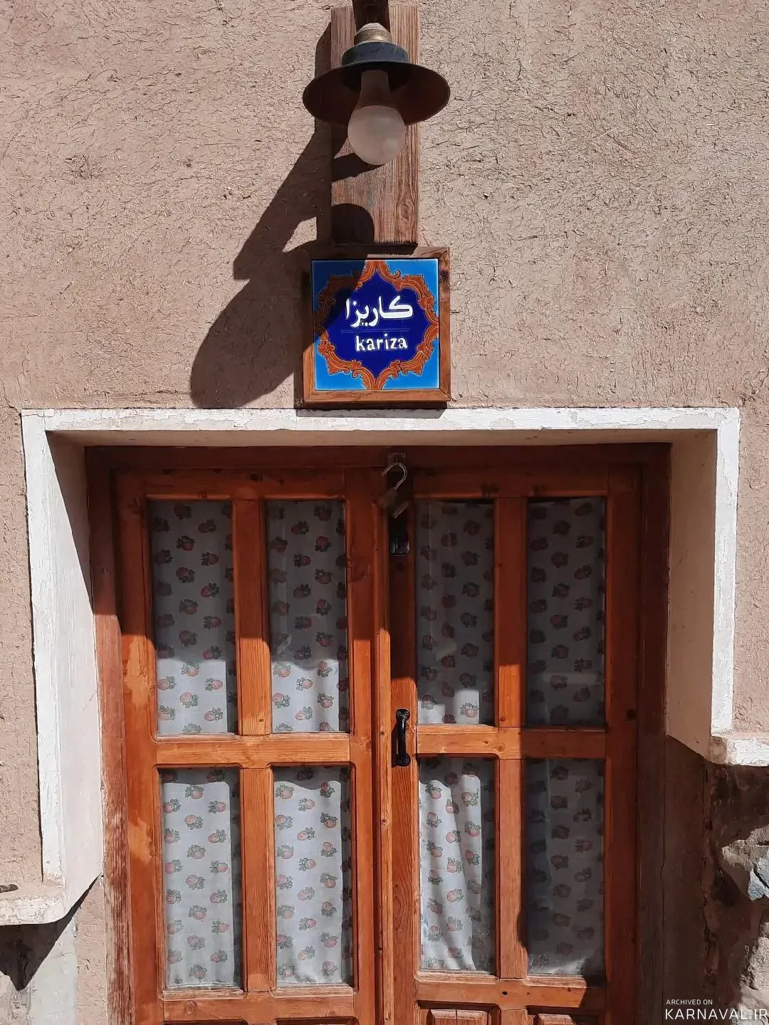 هتل سنتی افوشتا - اتاق کاریزا نطنز