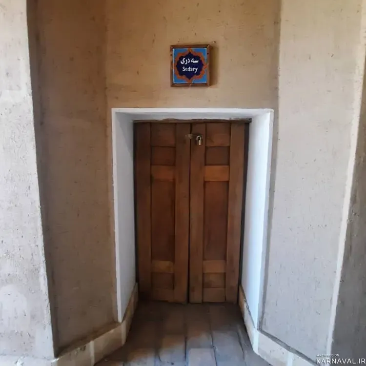 هتل سنتی افوشتا (اتاق سه دری) نطنز