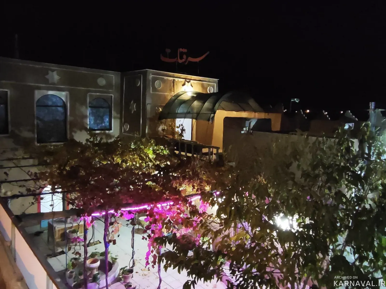 اقامتگاه بوم‌گردی مشرف (دونفره) آباده