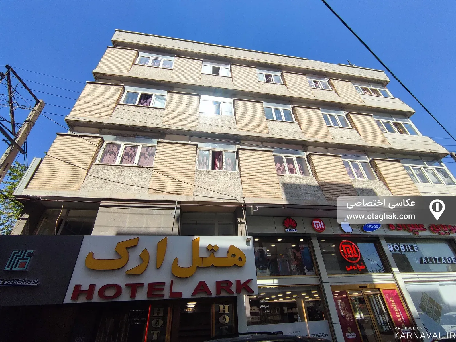 هتل سنتی ارک ( سه تخته-16) تبریز