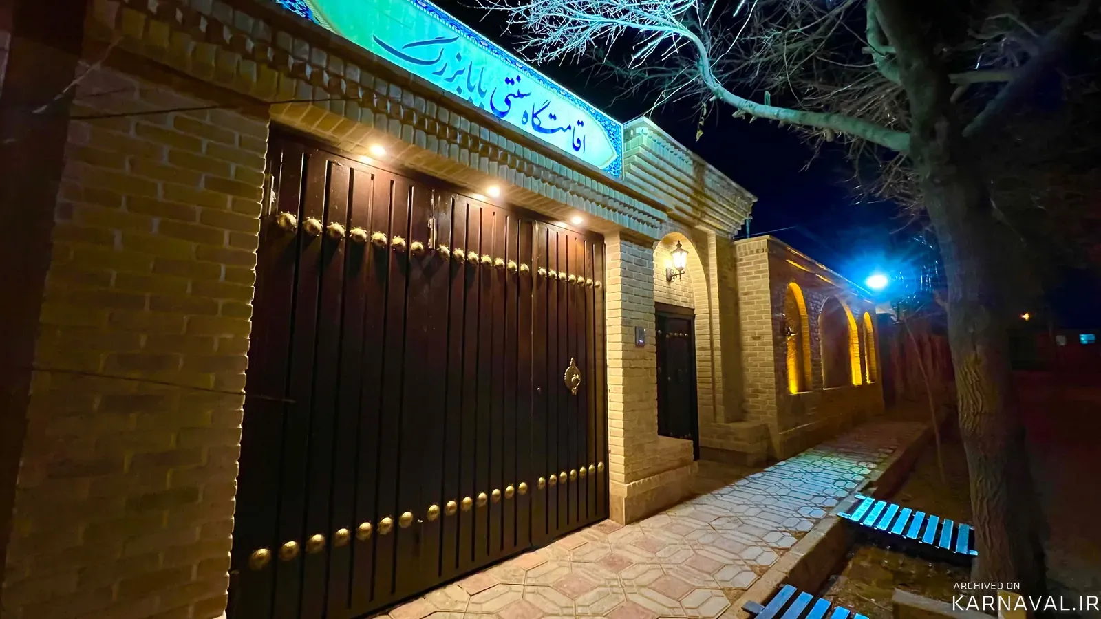 اقامتگاه بومگردی سنتی بابابزرگ دربستی شاهین شهر اقامتگاه بومگردی سنتی بابابزرگ دربستی شاهین شهر