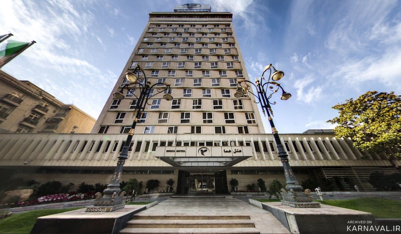 هتل هما تهران هتل هما تهران