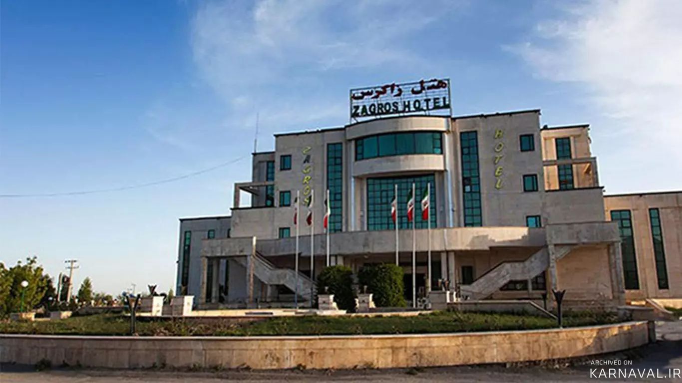 هتل زاگرس ایلام