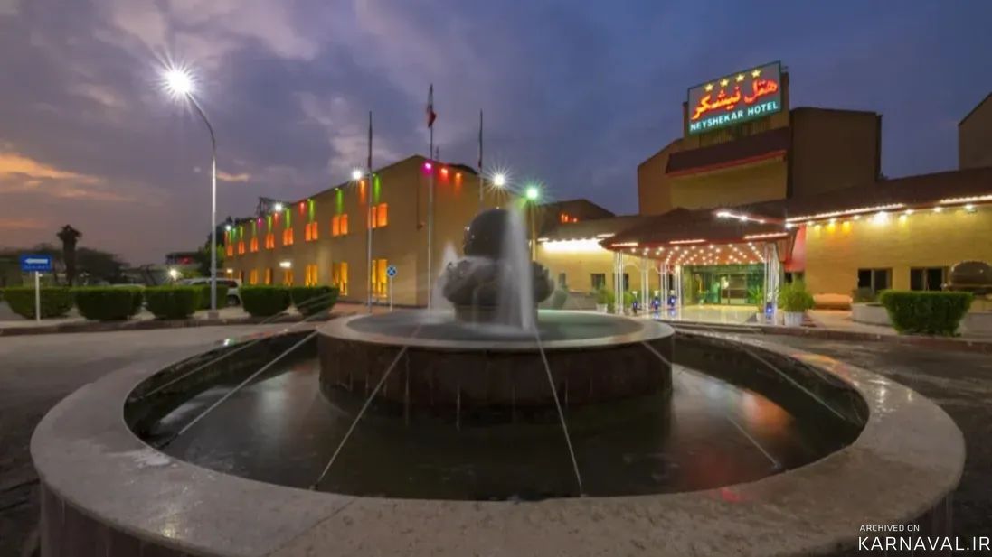 هتل نیشکر اهواز