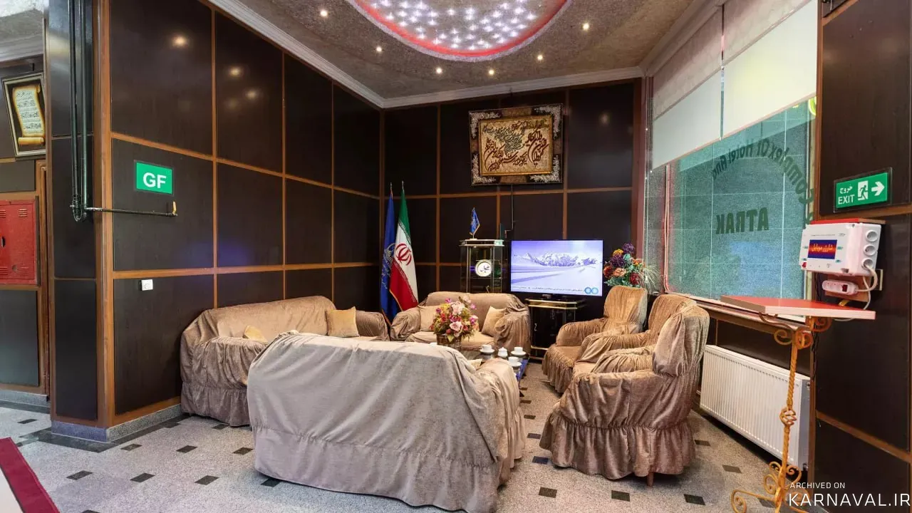 هتل اترک سرعین