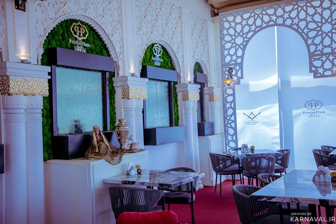 هتل پرشین پلازا تهران هتل پرشین پلازا تهران