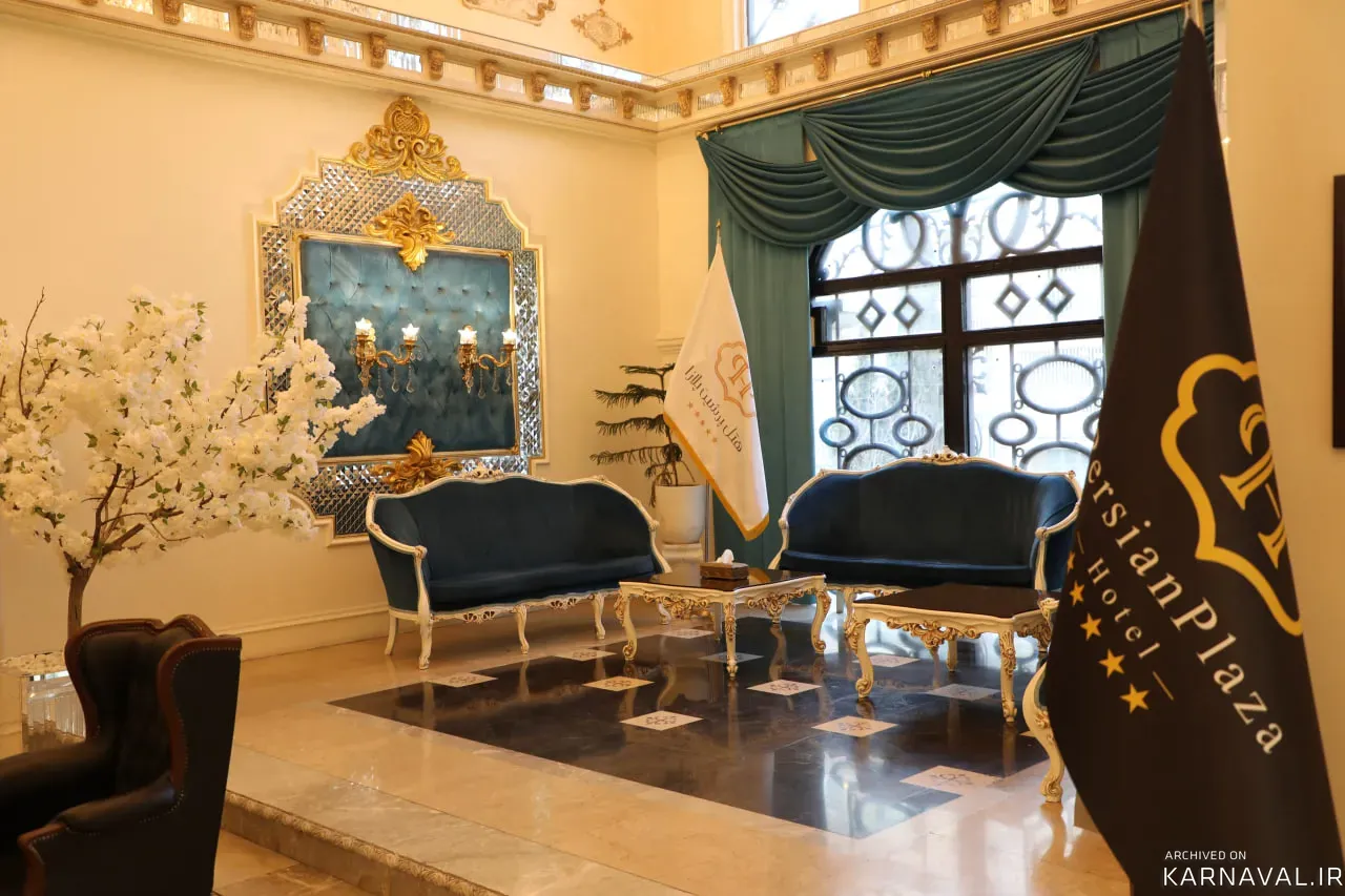 هتل پرشین پلازا تهران هتل پرشین پلازا تهران