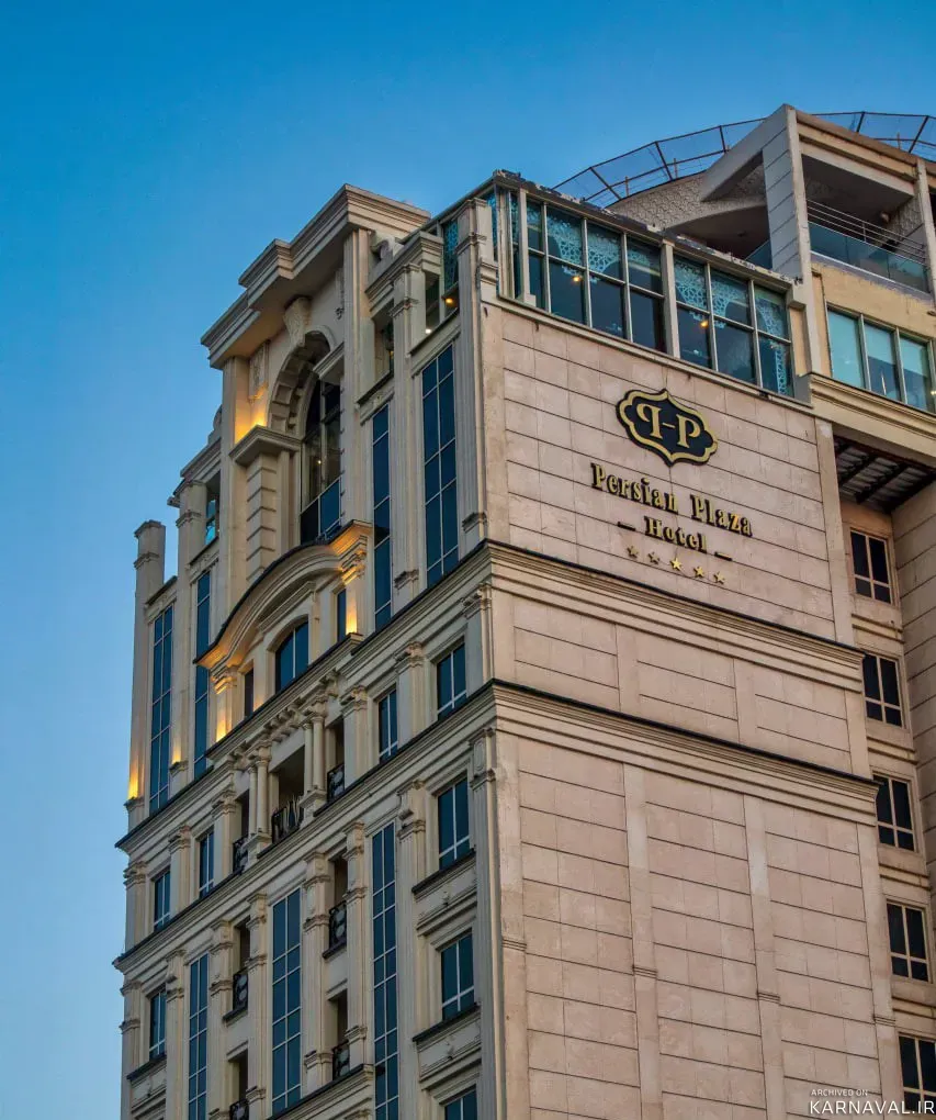 هتل پرشین پلازا تهران هتل پرشین پلازا تهران