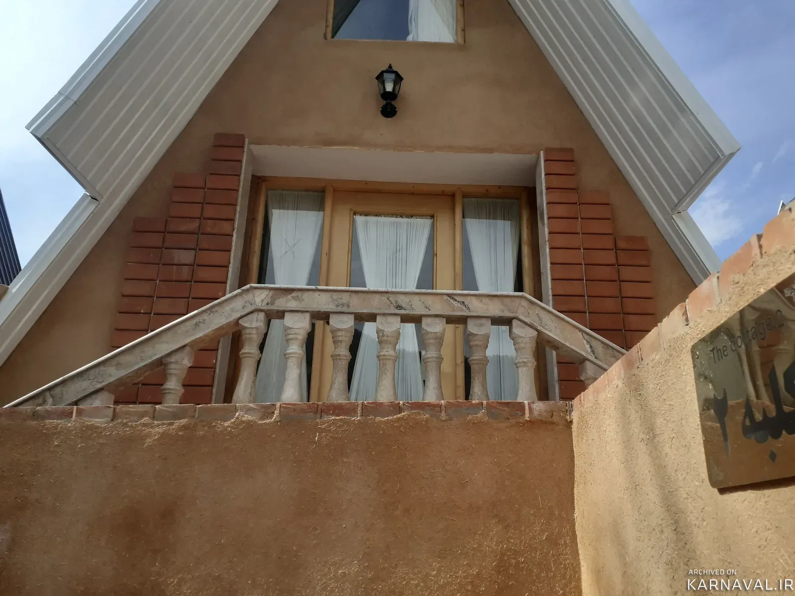 کلبه ارم بوم (۲) نکا 