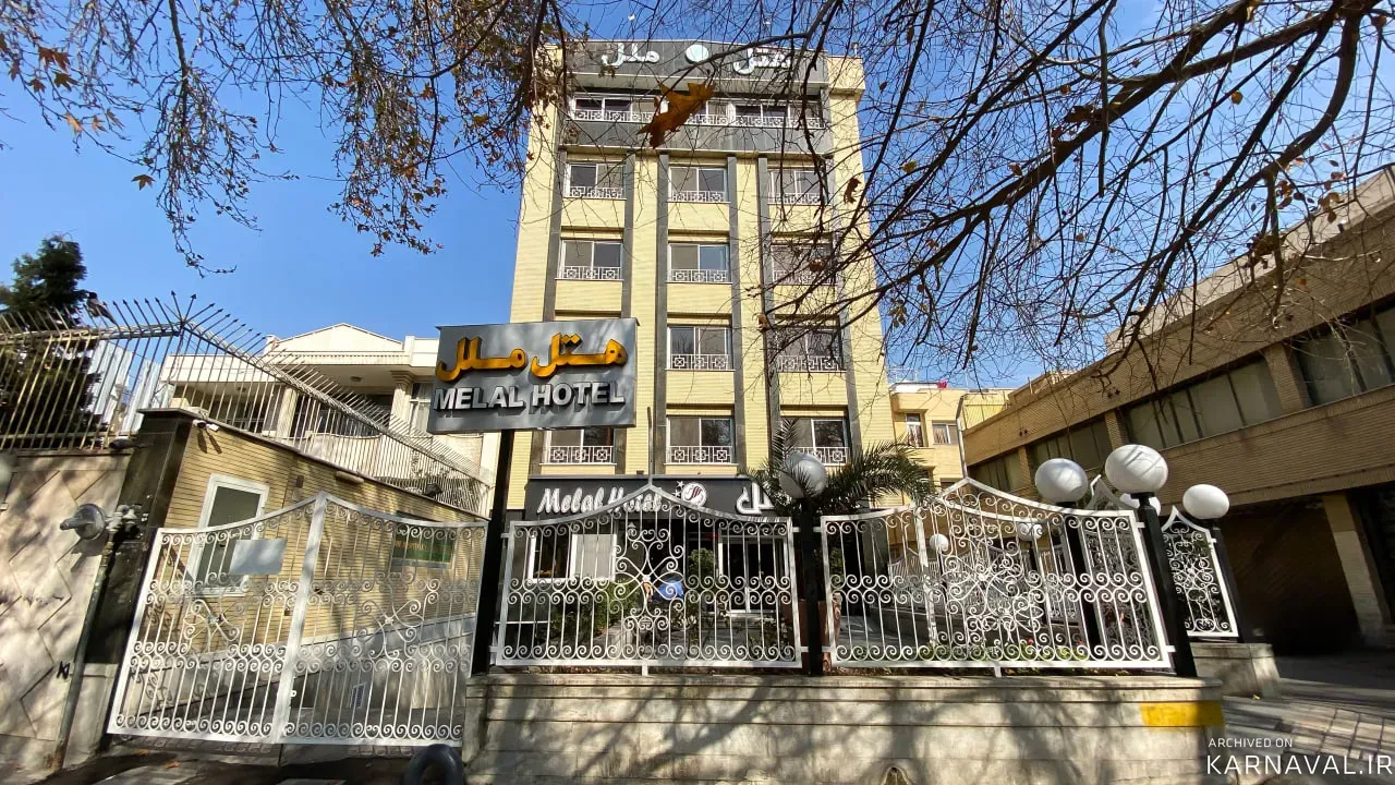 هتل ملل اصفهان هتل ملل اصفهان