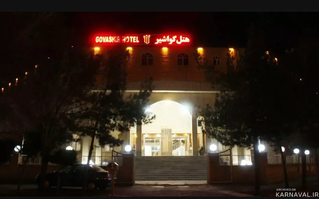 هتل گواشیر کرمان