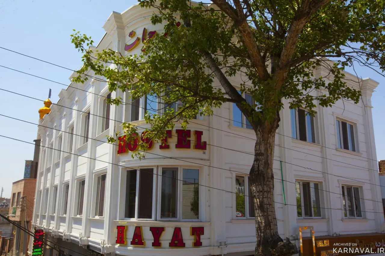 مهمانپذیر حیات اردبیل مهمانپذیر حیات اردبیل