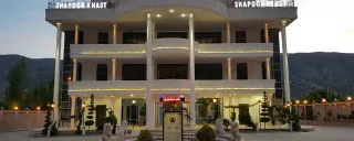 هتل شاپور خواست خرم آباد هتل شاپور خواست خرم آباد