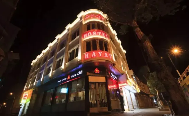 مهمانپذیر حیات اردبیل مهمانپذیر حیات اردبیل