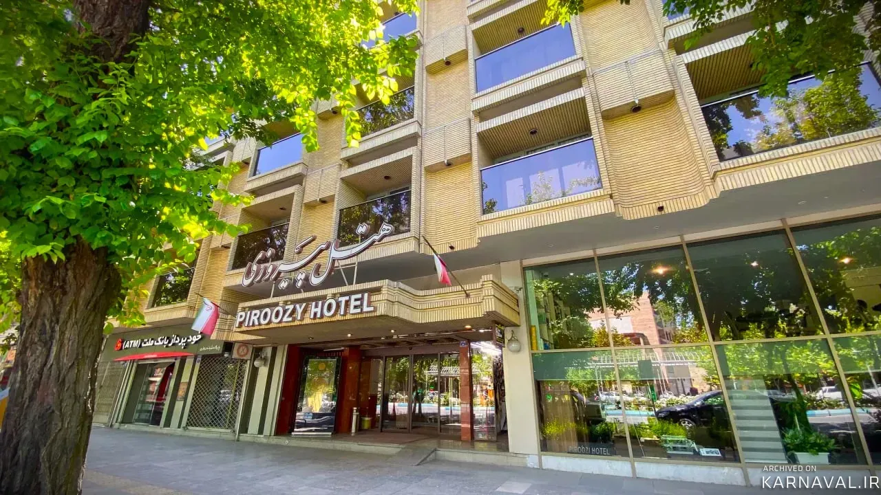 هتل پیروزی اصفهان هتل پیروزی اصفهان