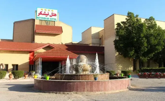 هتل نیشکر اهواز هتل نیشکر اهواز